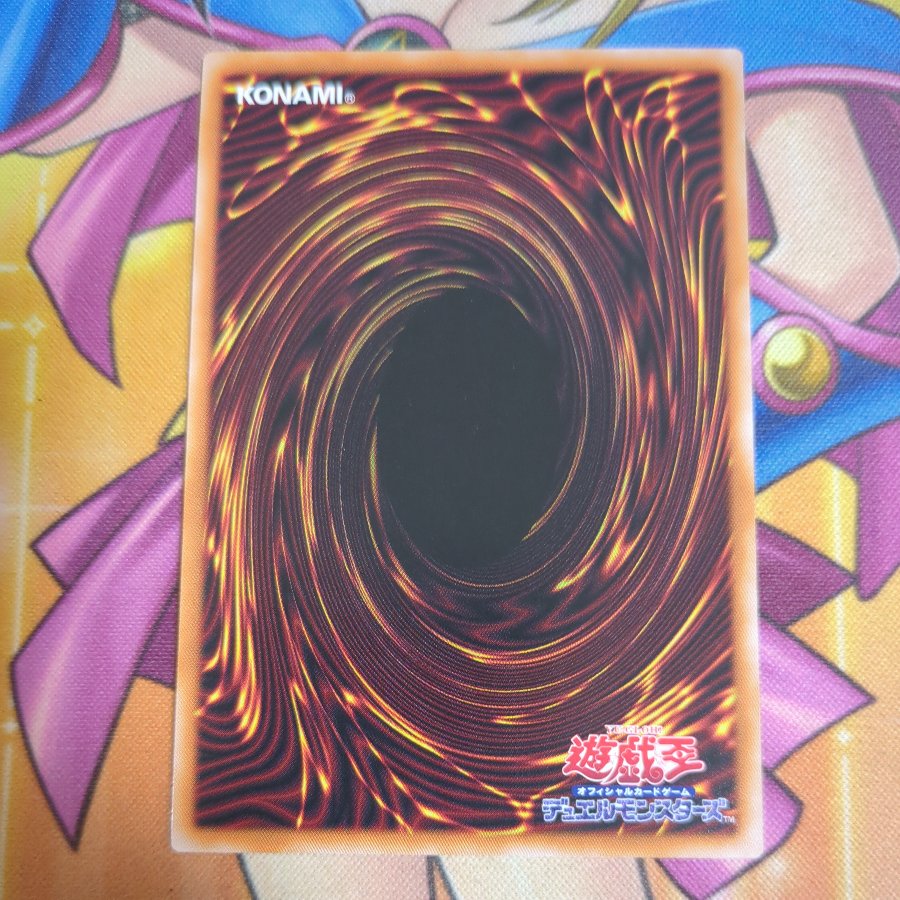 Umi Dragon - Daedalus Parallel 26TP-JP204 1枚