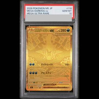 【PSA10】Mega Darkrai-EX