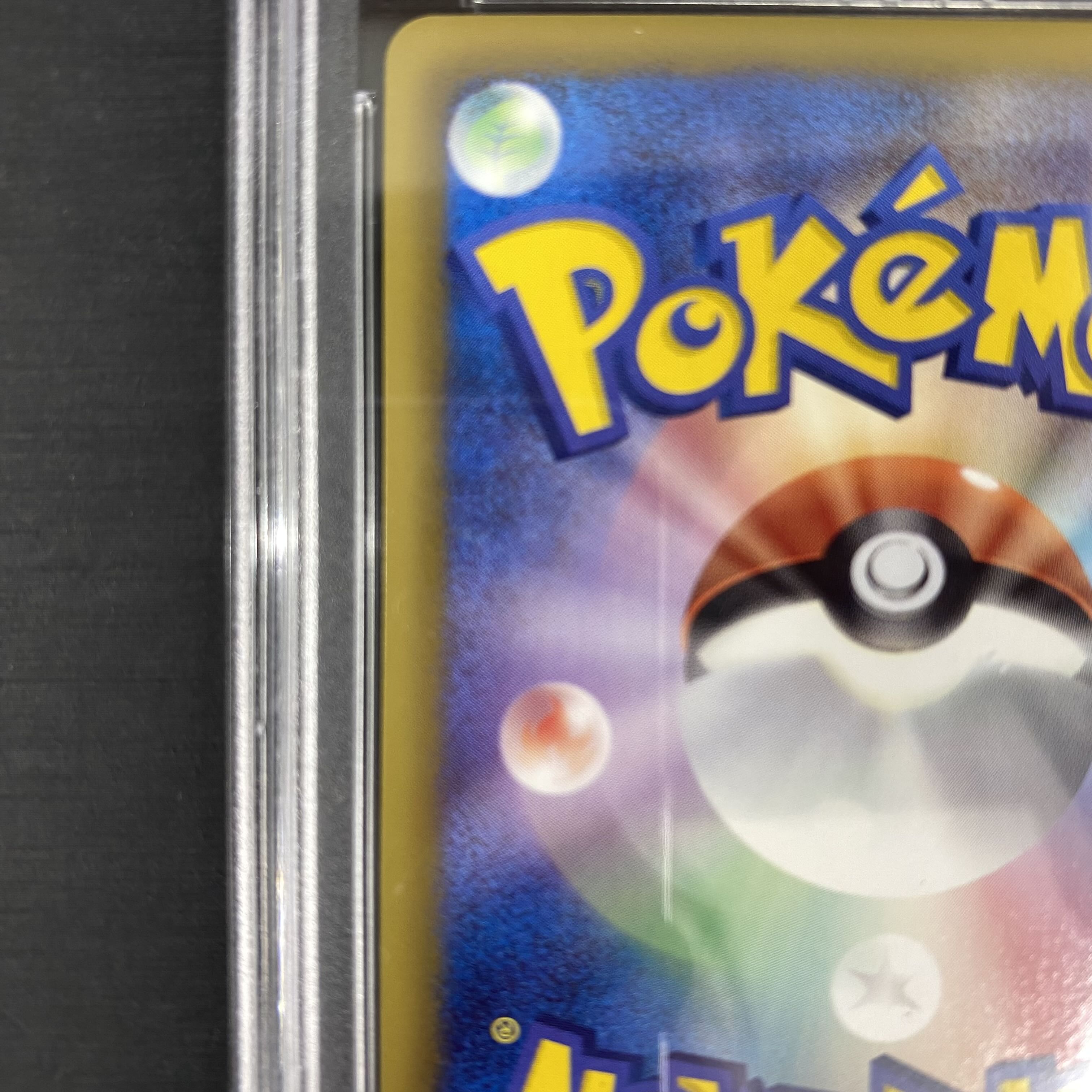 [PSA10] EnteiEX SR 070/069