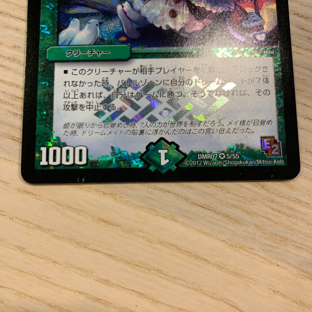 Only available for set sales] Dear Awakening Rosa