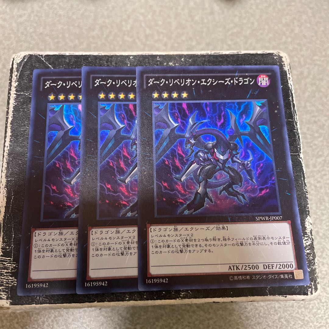 set of three Dark Rebellion Xyz Dragon Super Rare JP007