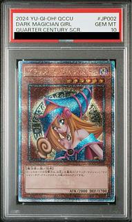 ブラック・マジシャン・ガール QCSE・25thシク QCCU-JP002」の ブラック・マジシャン・ガール QCSE・25thシク QCCU-JP002」の