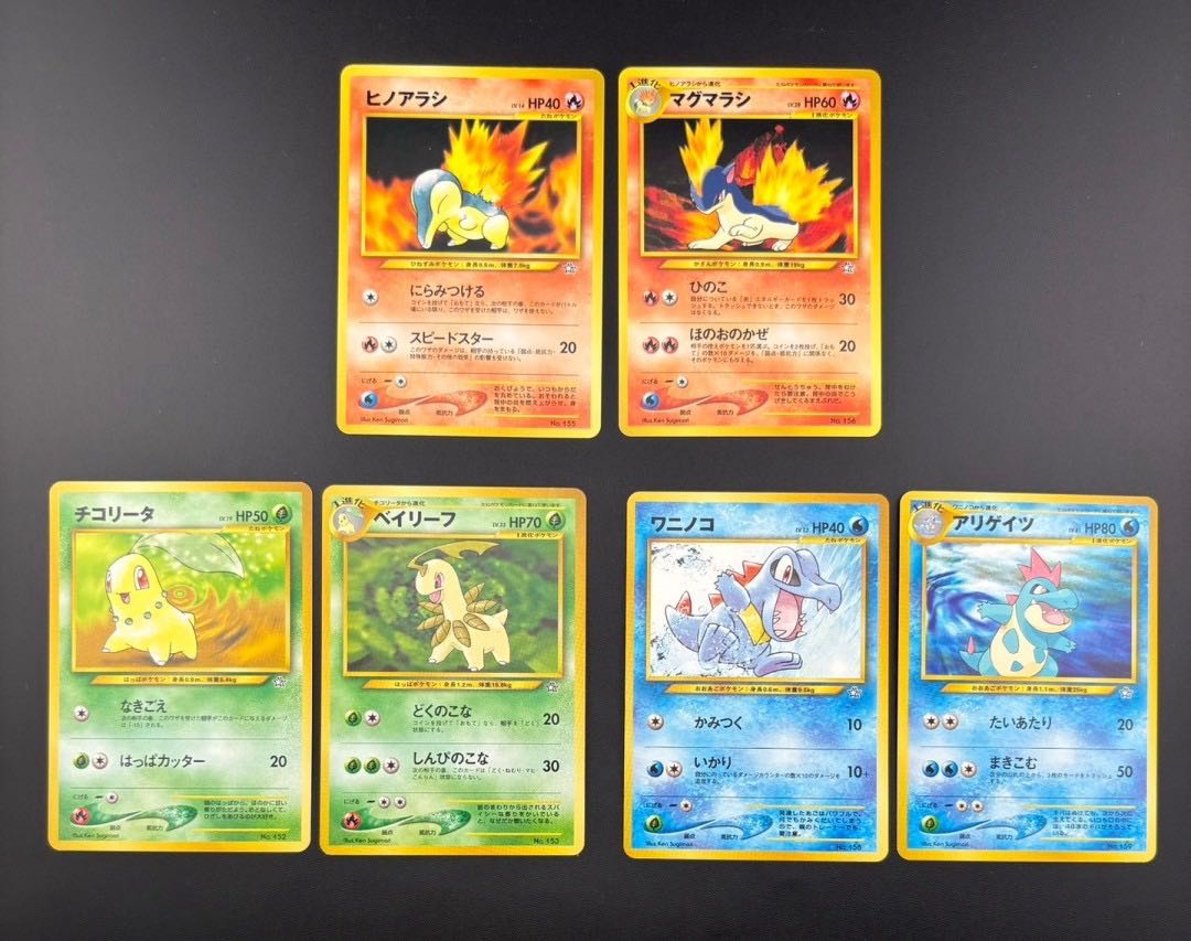 Used] Collectively Sold LV.? HP? 1No.? Expansion Pack neo Premium File 1 (neo-pf) old back Pokémon Card Pokéka