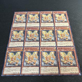 a1576【遊戯王】聖刻龍－ドラゴンゲイヴ　12枚セット 12枚