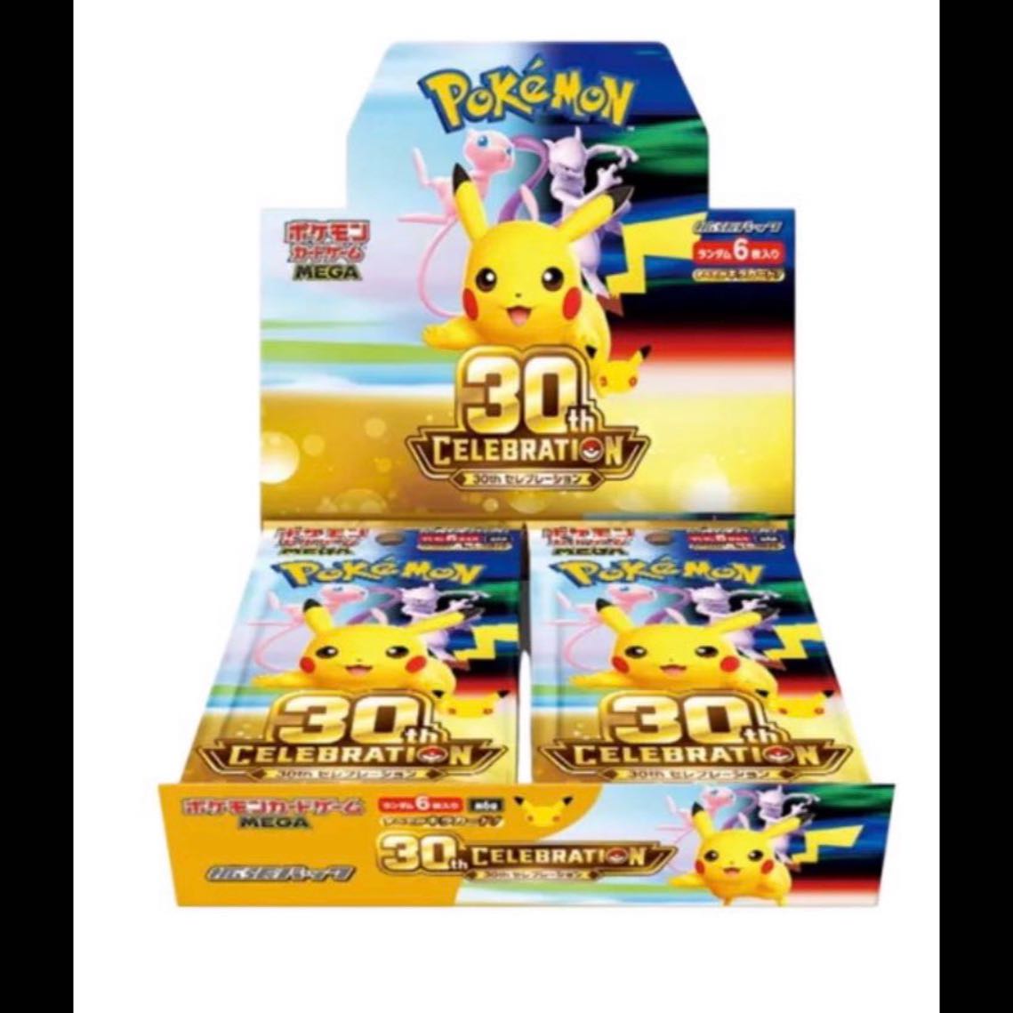 最安値　ポケモンカードゲーム　30th CELEBRATION 未開封　シュリンク付き ポケセン２次抽選当選分  1BOX