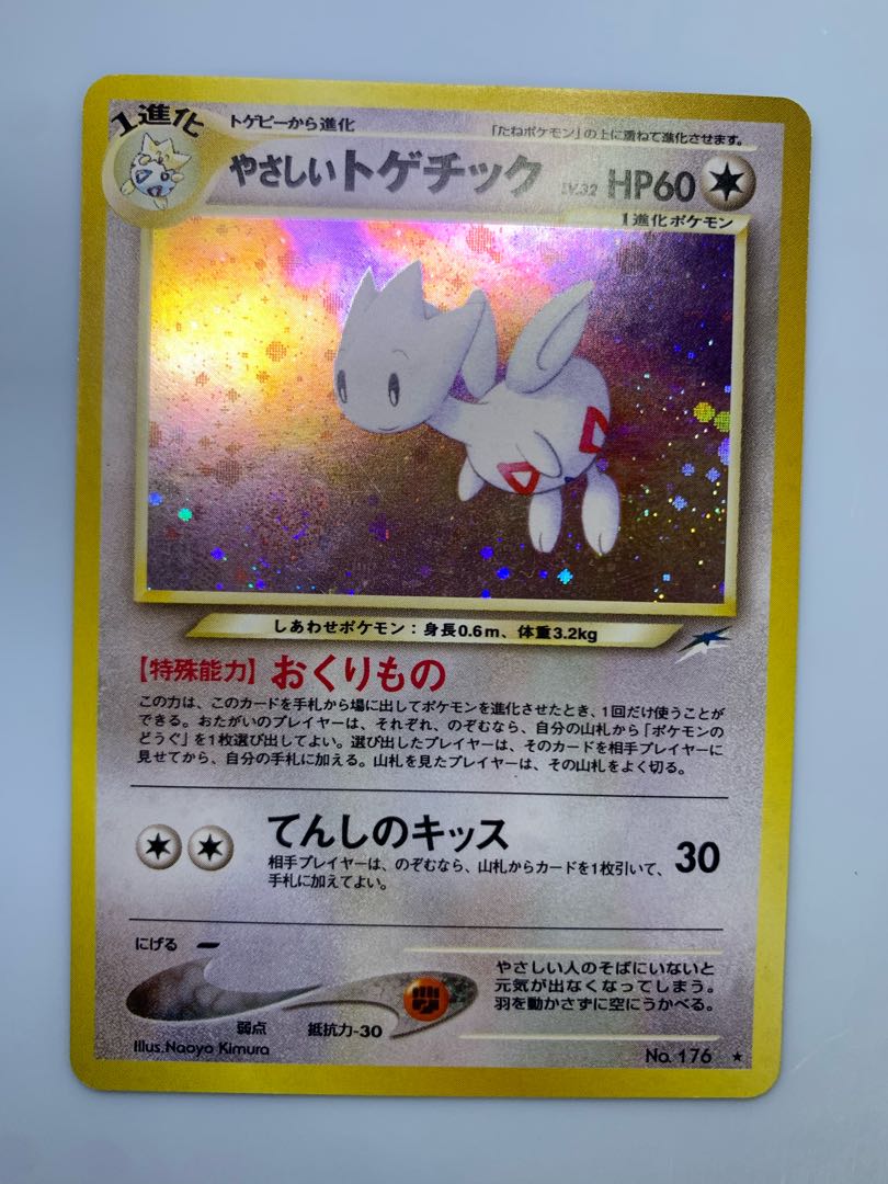 Neo Easy Togetic (Uzumaki Hollow) Pokémon Card Old Backside