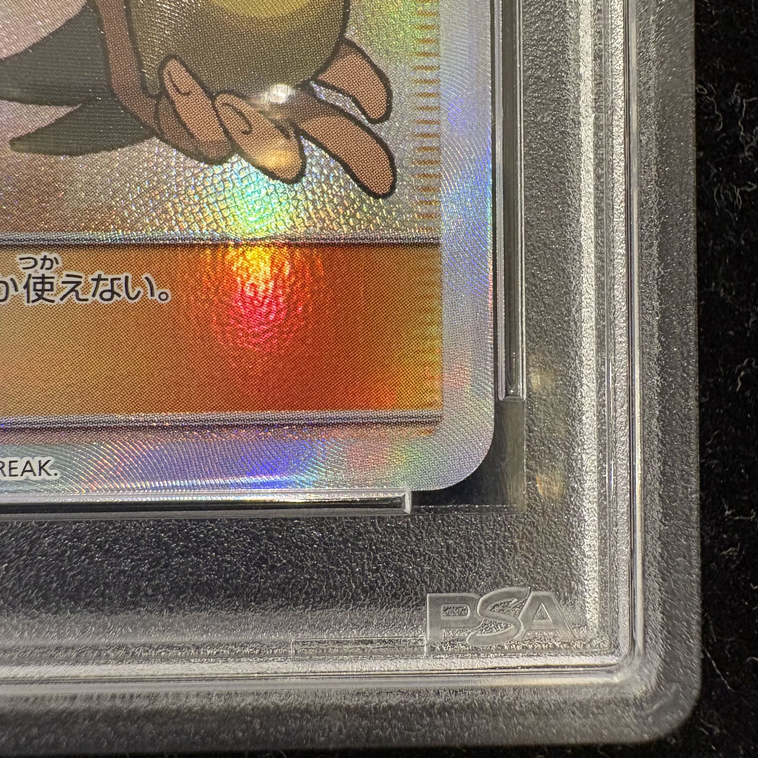 PSA10] Mallow (SR) {055/050} 1枚