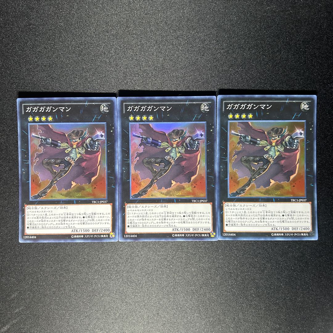 836 Gagaga Cowboy Super Rare JP037