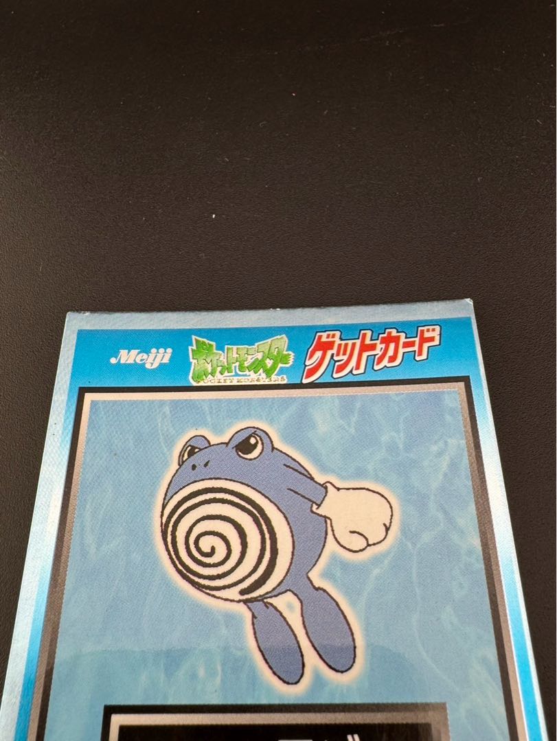 Used] Poliwhirl meiji Get Card Pokémon Card Game