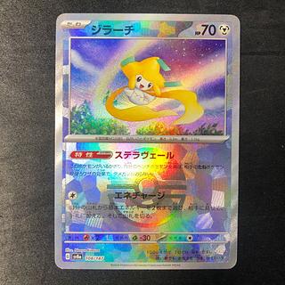 ジラーチ(モンスターボール柄/ミラー仕様) 108/187