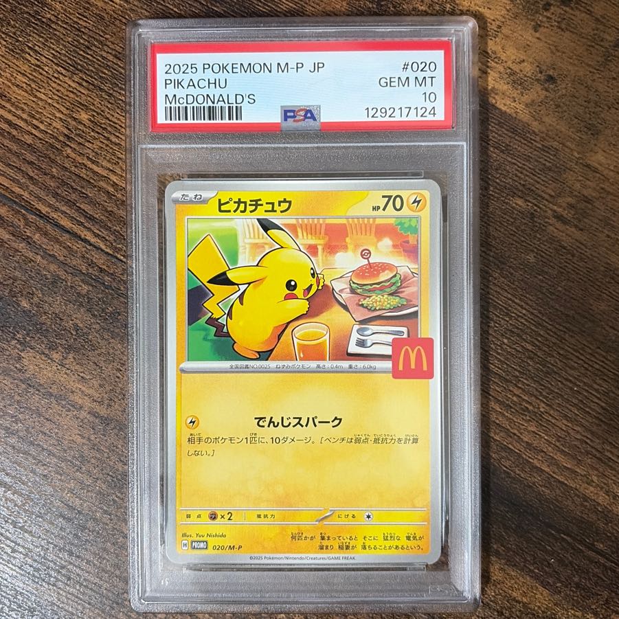 [PSA10] Pikachu McDonald's Happy Meal 2025  PROMO 020/M-P 1枚