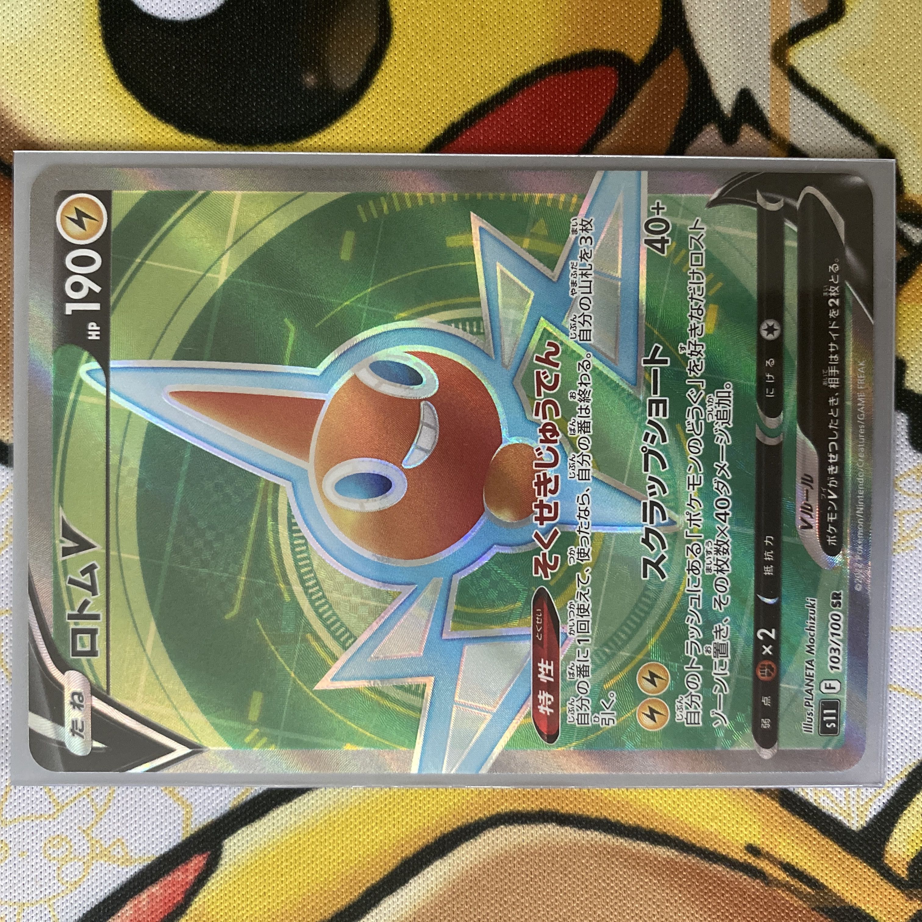 Pokémon Card RotomV SR