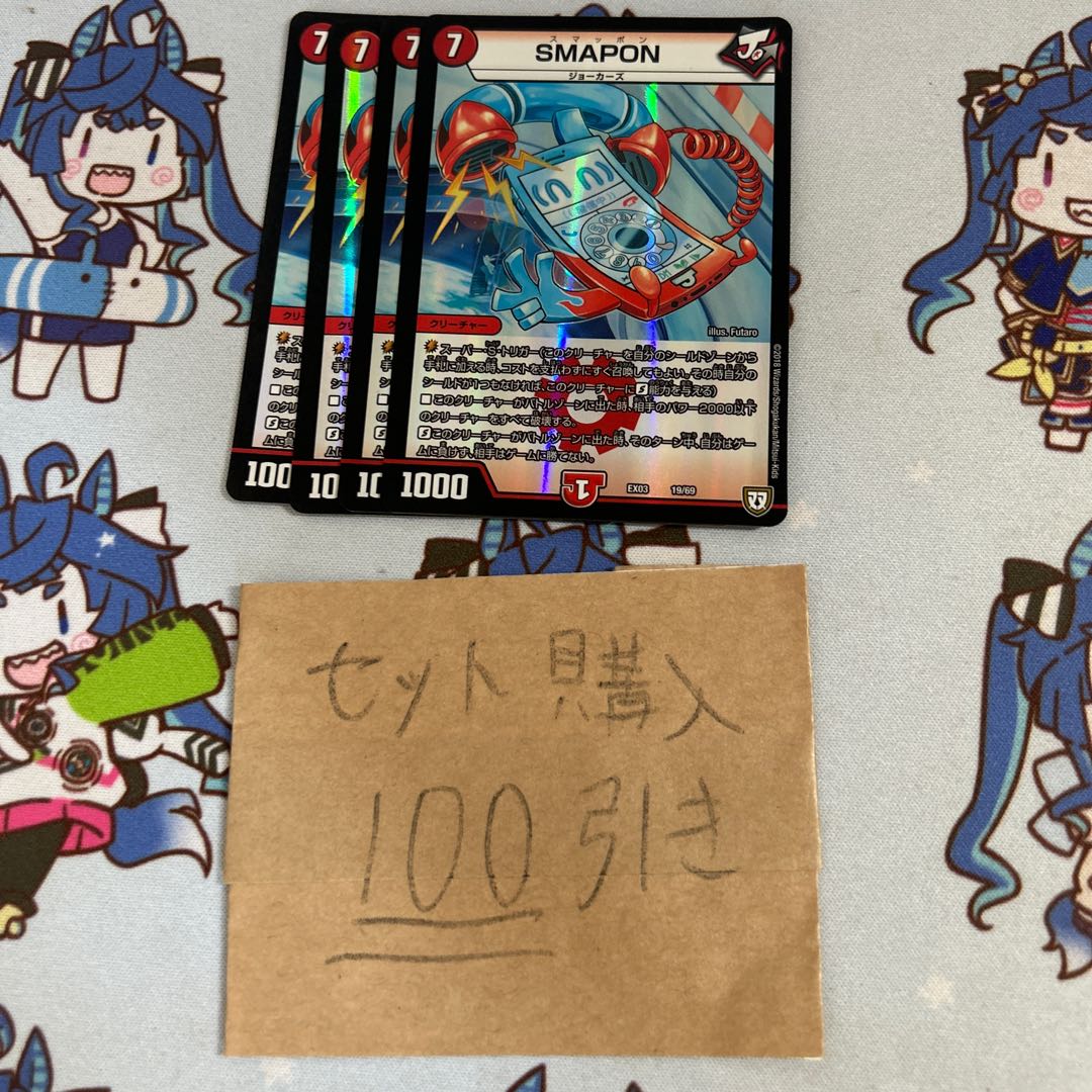 ミリグラム1715 スマッポン　ホイル