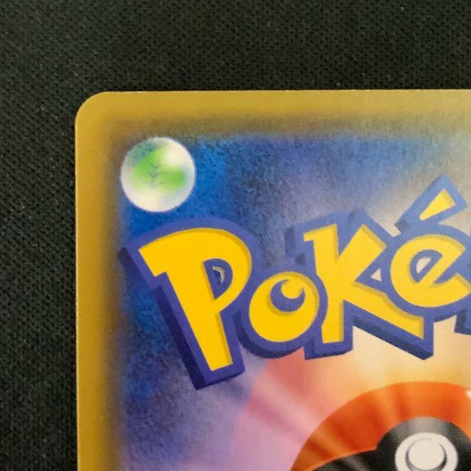 Trevenant & DusknoirGX SR 179/173