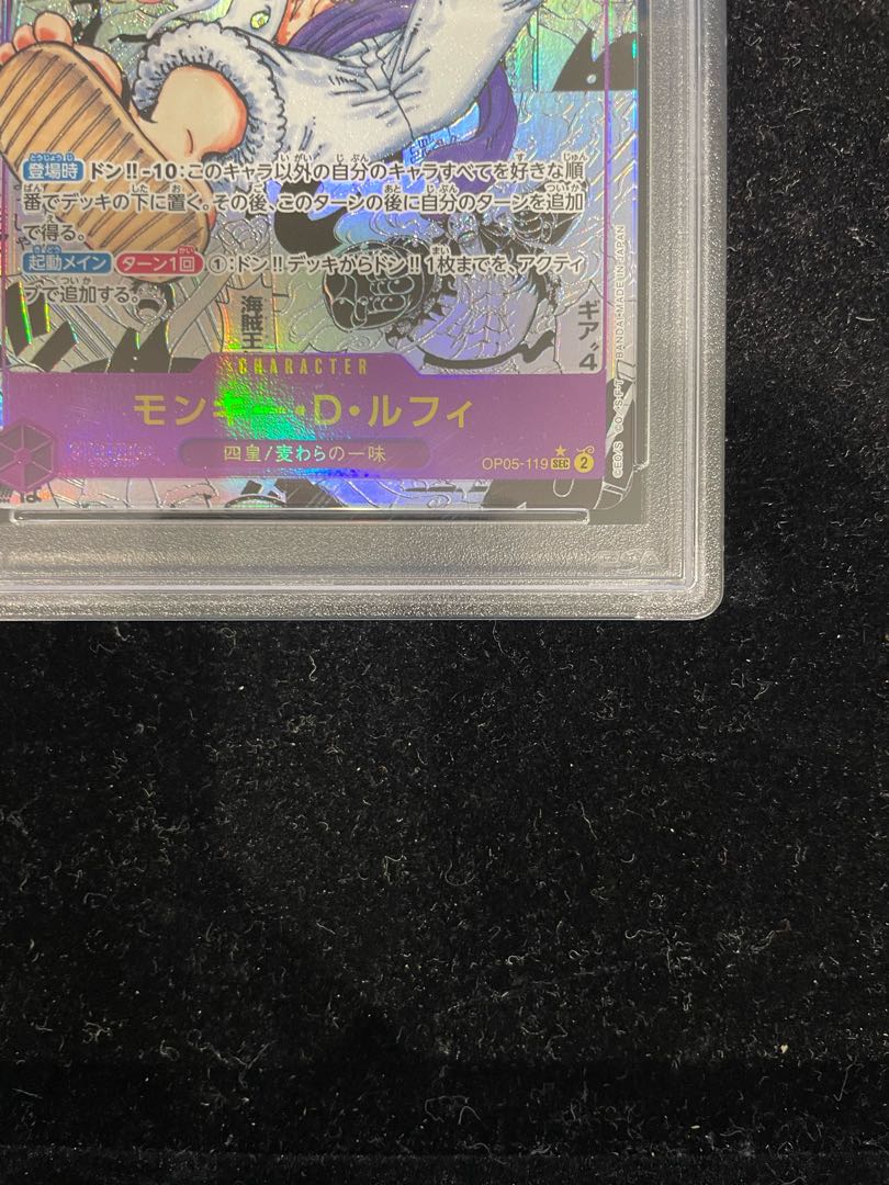 PSA10】モンキー・D・ルフィ(パラレル)(スーパーパラレル