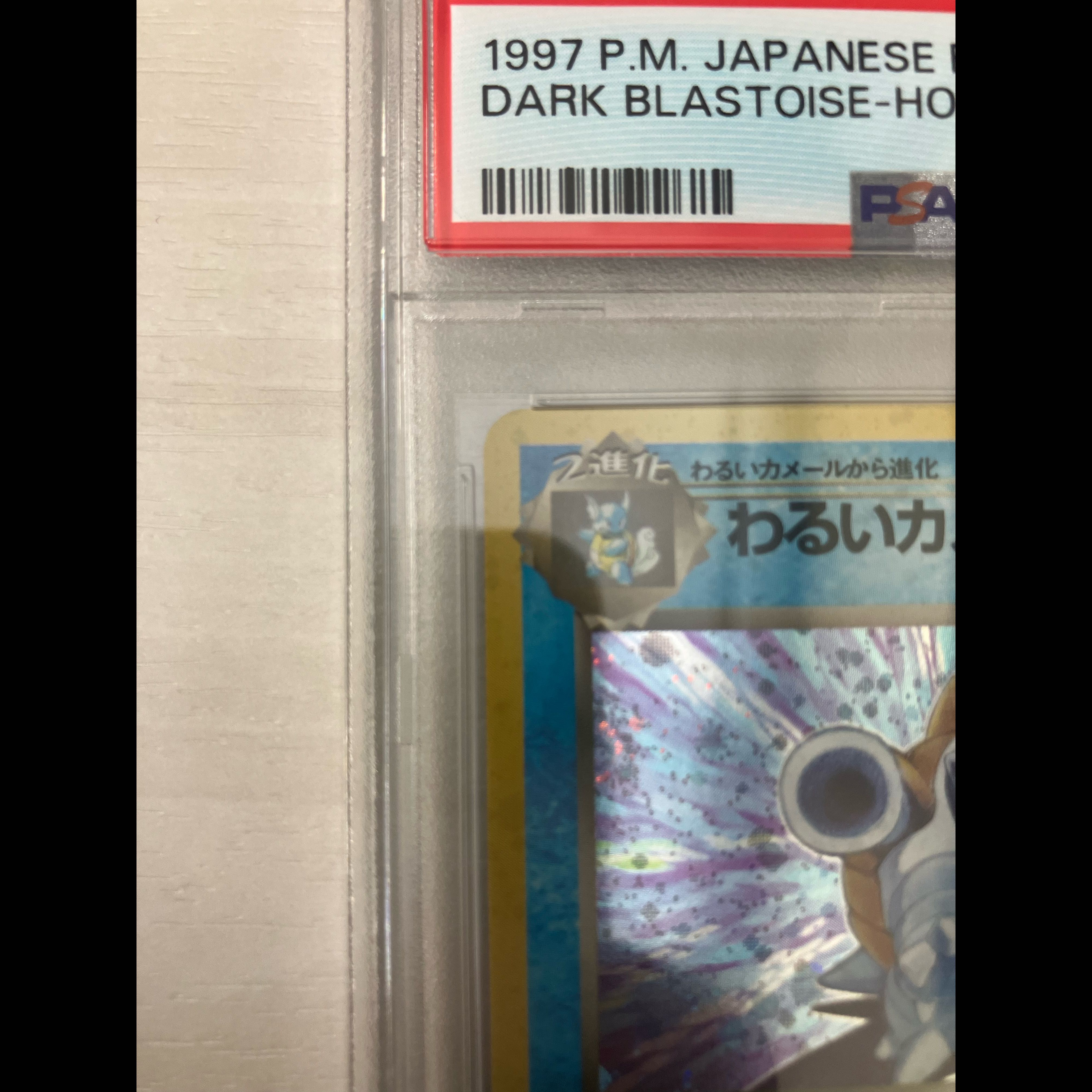 [PSA10] Evil Blastoise (Old Back Cover) ★  1枚