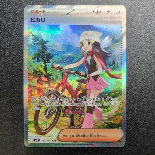 Beautiful. Beautiful] HIKARI SAR 115/080 1枚