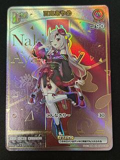 百鬼あやめ (illust:兎未枝) 　[HR] 　{hSD02-002}　ホロカ　ホロライブカード 1枚