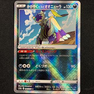 Glittering Jade Sneasel