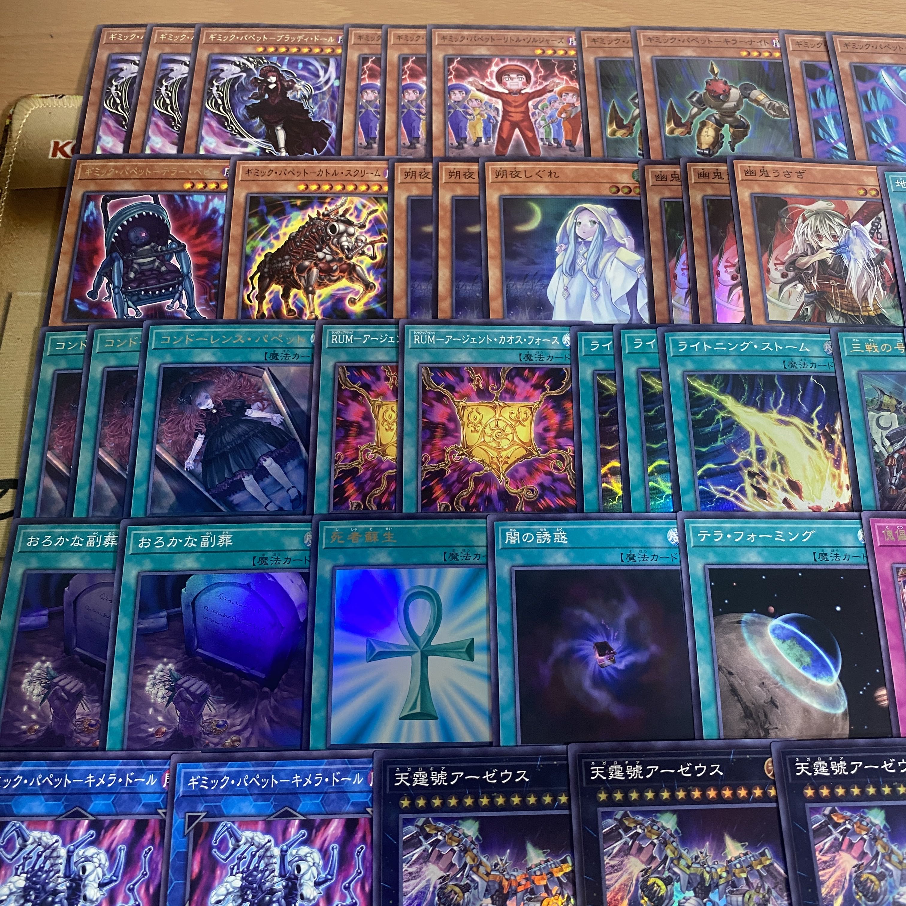 Gimmick Puppet Deck [Search below Yu-Gi-Oh Full Scale Construction Summary sale Early 2nd Period Relief Gateball Deck Parts] (2) 1枚