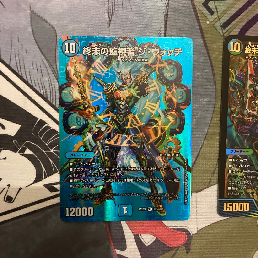 アナカラーマルル① 終末の監視者 ジ・ウォッチ SR 11/98