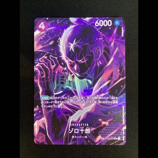 ゾロ十郎 R」の激安通販 | magi
