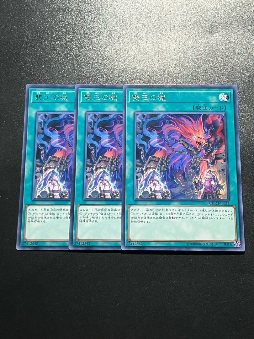Yu-Gi-Oh Studio 3 copies Abomination's Prison Rare JP054