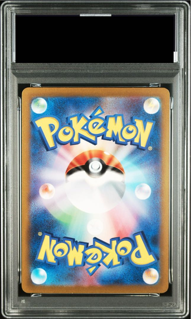 【PSA10】エリカの招待 SAR 206/165 1枚