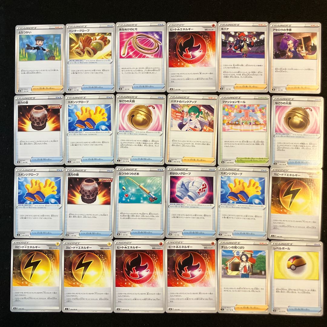 【状態B】　ポケカ　サポート 96枚まとめ　C-11 1枚