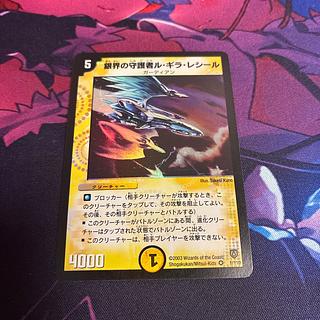 Lu Gila, Silver Rift Guardian VR 1/110 1枚