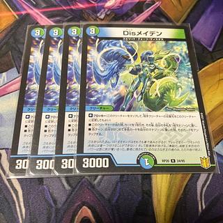 Disメイデン R 24/95