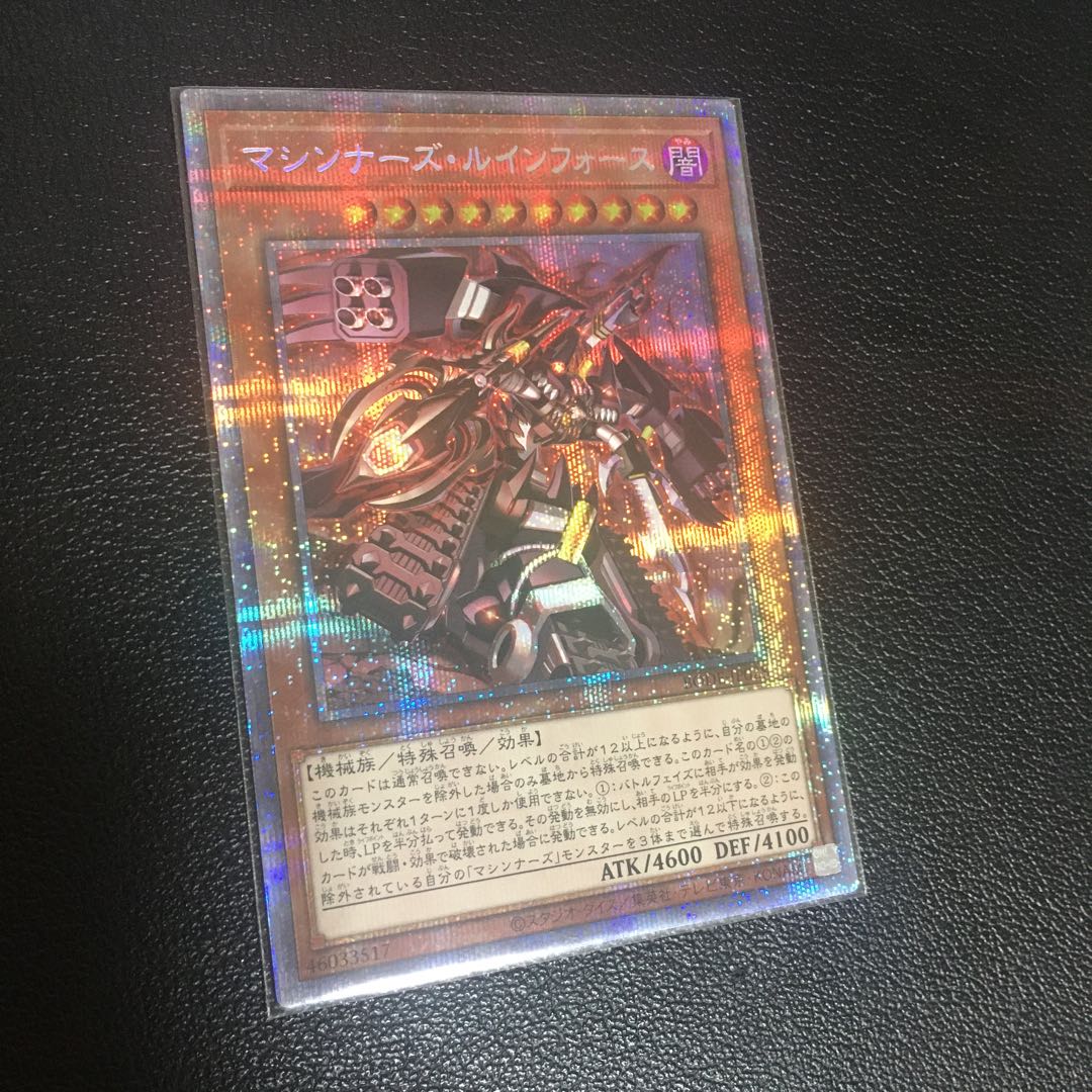 Machina Ruinforce Prismatic Secret Rare 1枚