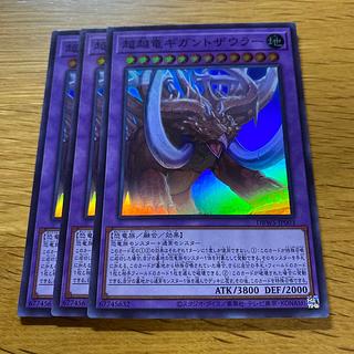 超越竜ギカントザウラー スーパーレア JP003 1枚