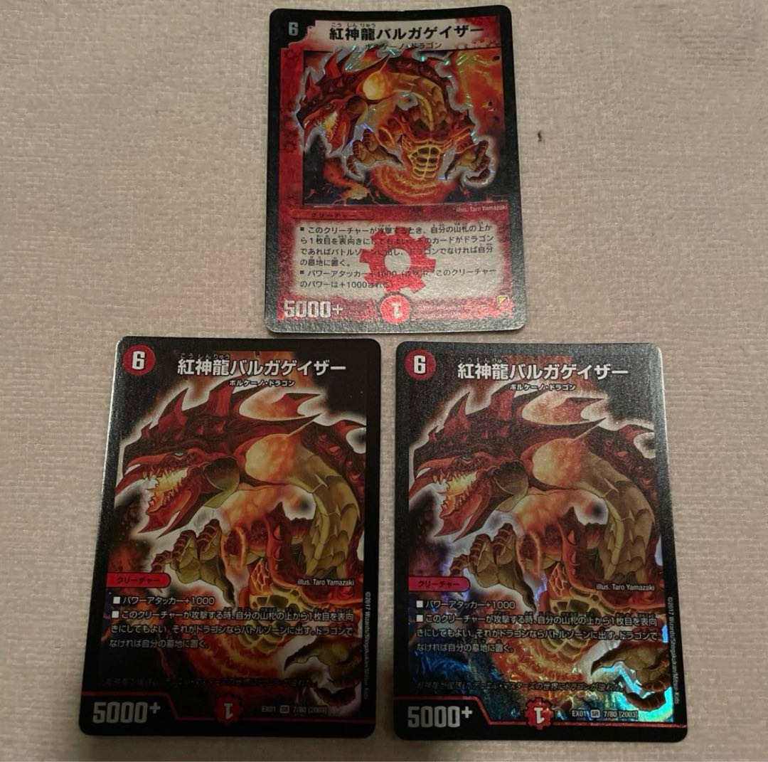 デュエルマスターズ　紅神龍バルガゲイザー　P76