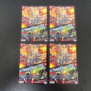 ファイン・撃・ピヨッチ｜「暴竜爵は不滅なり!」 C 65/74