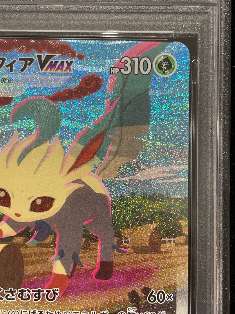 PSA10] LeafeonVMAX HR 089/069 1枚