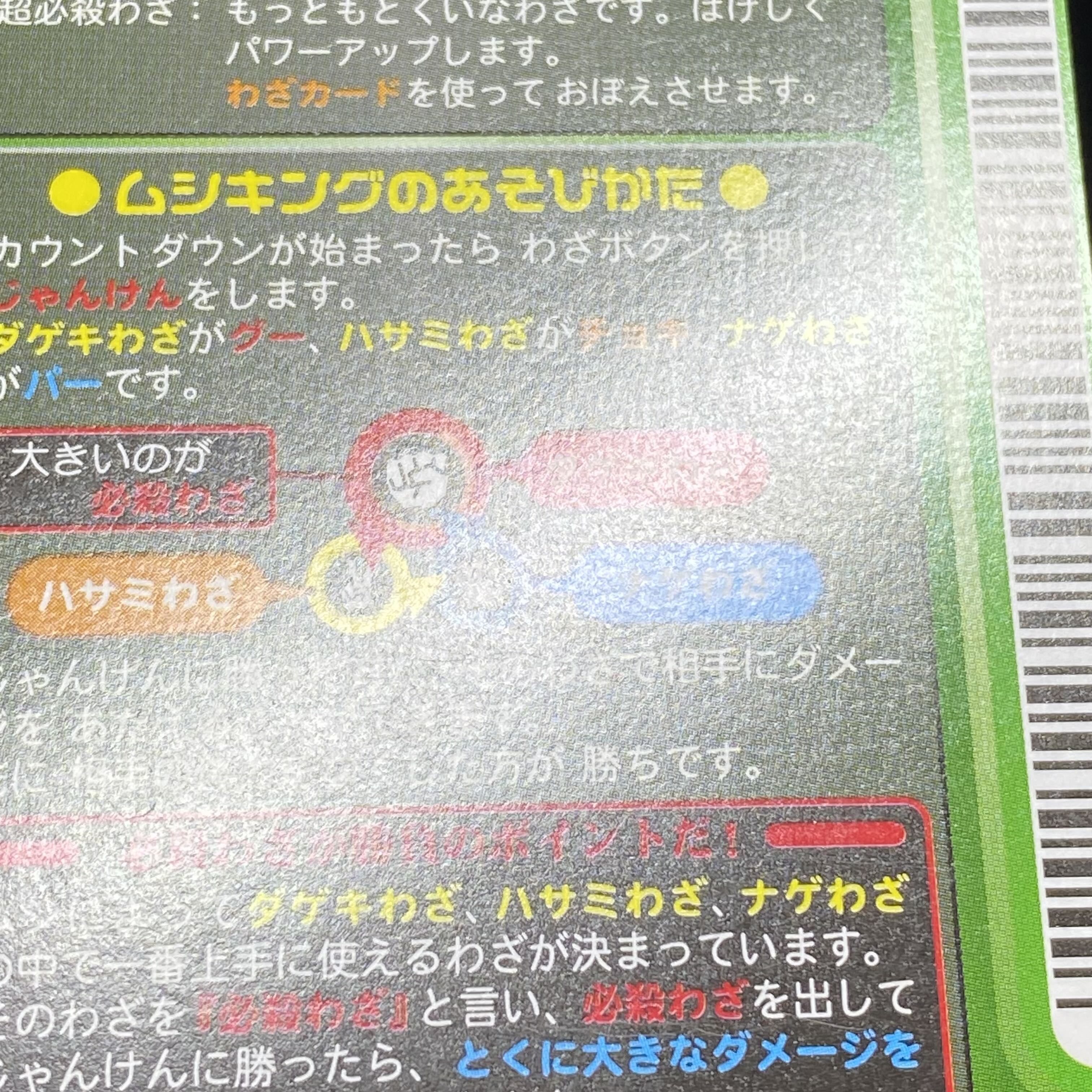 Stag beetle [location test]. 1枚