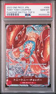 PSA10鑑定済】トニートニー・チョッパー【コミック版パラレル