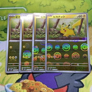 ピカチュウ　マスボミラー　ピカチュウ Ｓ　セット　マグネットローダー付 ピカチュウ(ミラー)」の激安通販 | magi