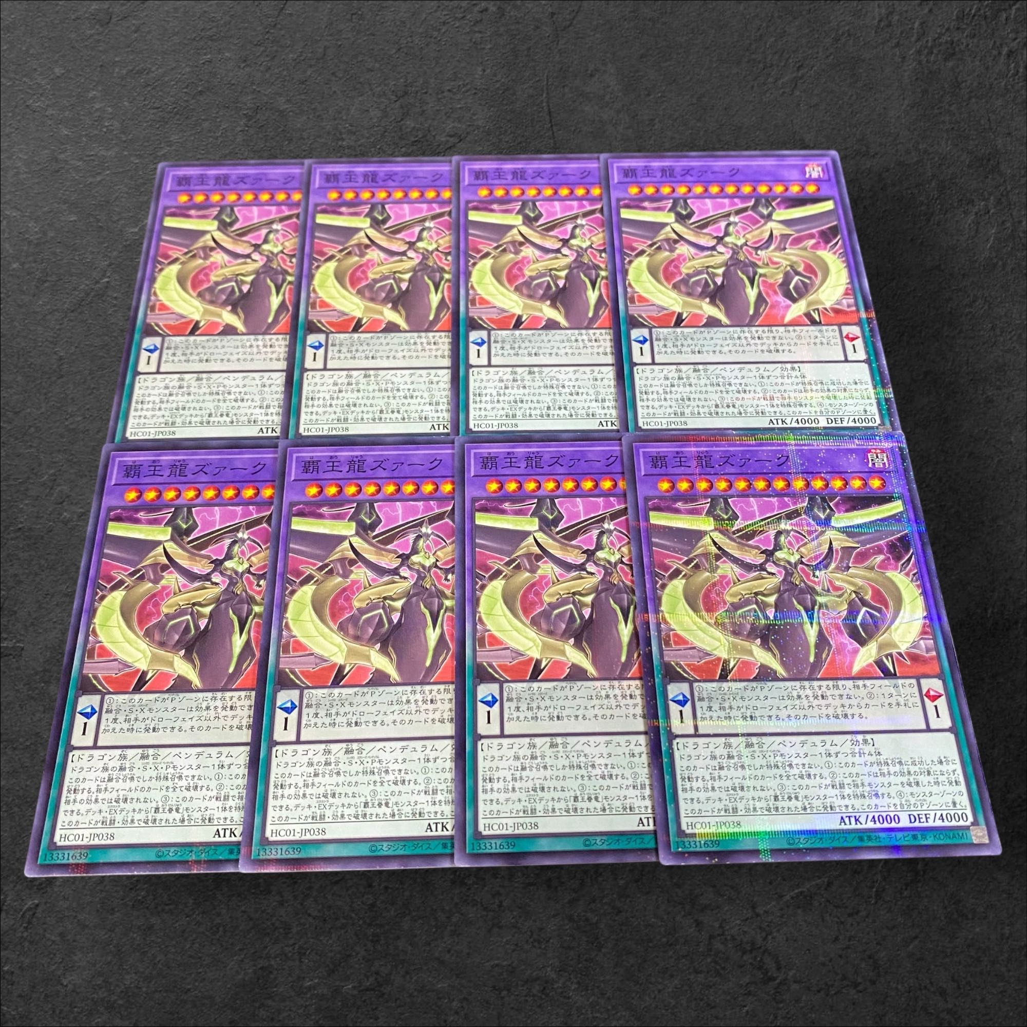 9599【遊戯王】覇王龍ズァーク　8枚セット