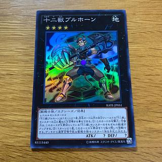 Zoodiac Broadbull Super Rare JP051