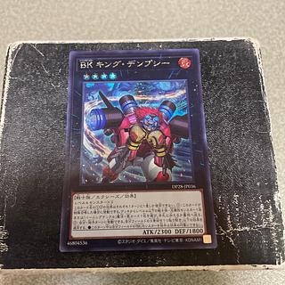 BK King Dempsey Secret Rare JP036