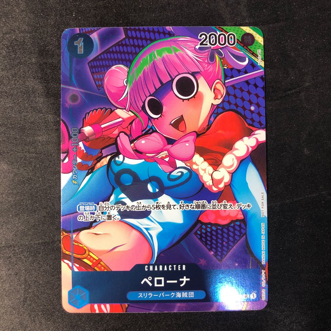 Perona UC OP01-077 1枚