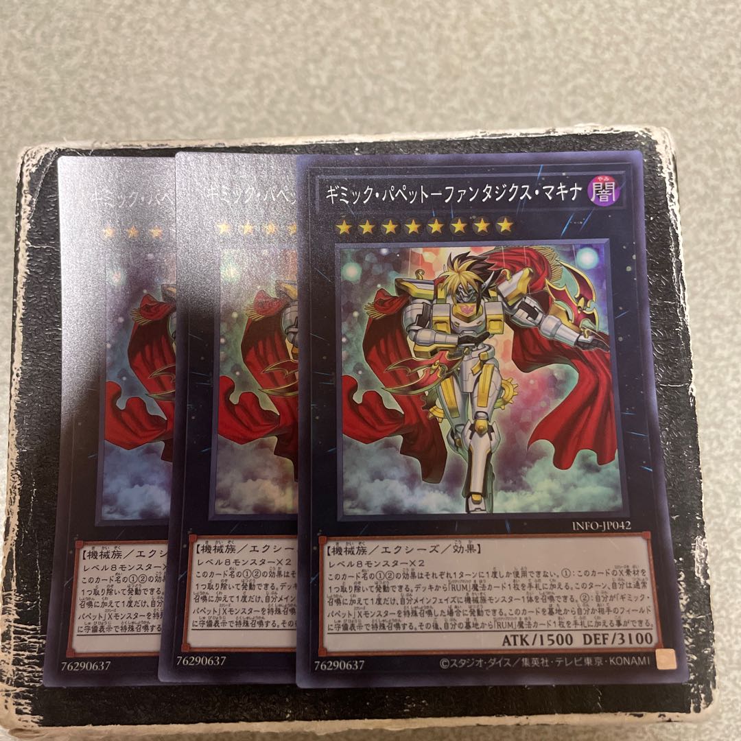 Gimmick Puppet - Fantasix Machina Super Rare INFO-JP042 3 copies 3枚