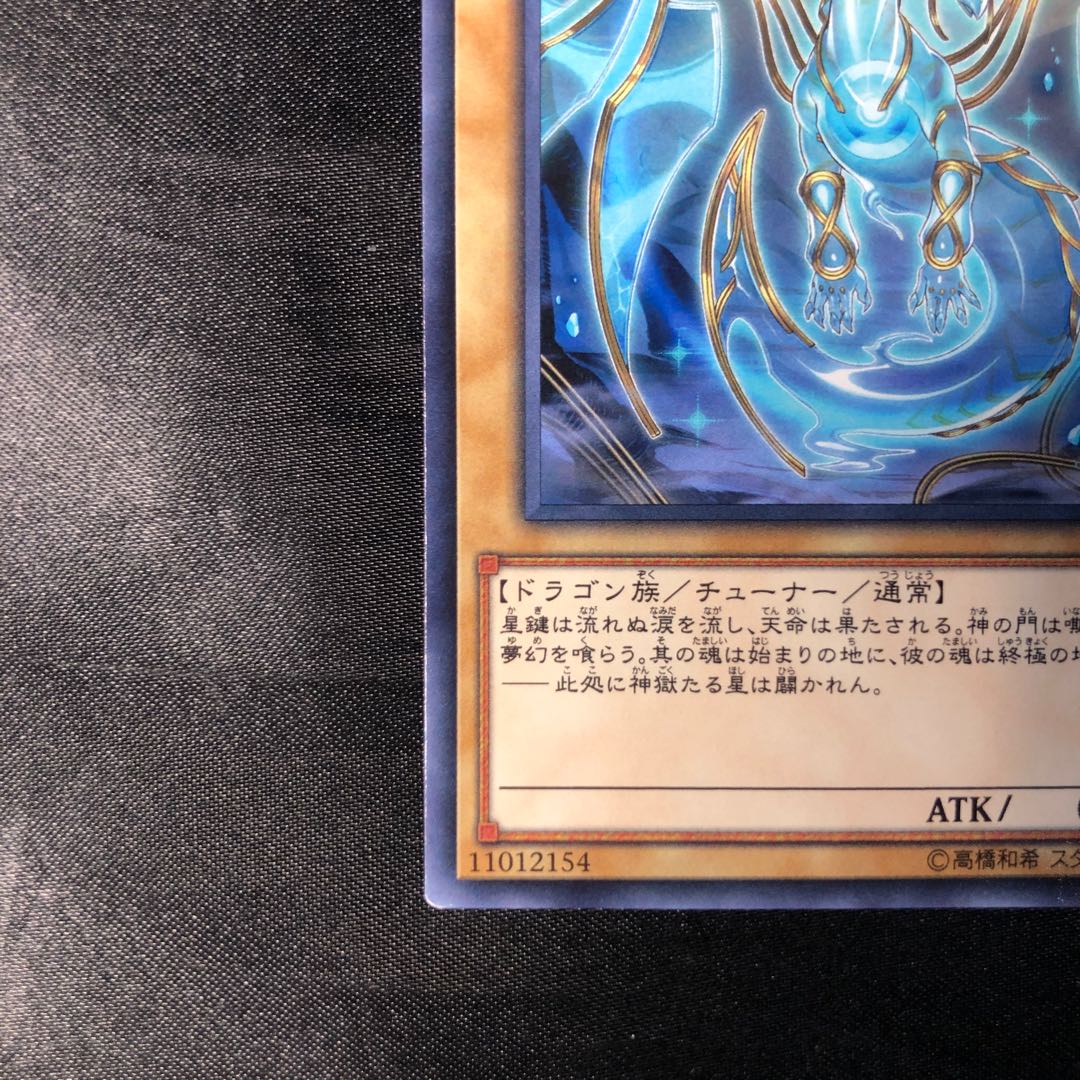 Guardragon Justicia Normal JP012