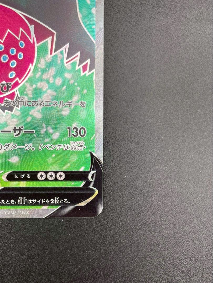 【中古品】レジドラゴV s12  F 107/098  SR 拡張パック　パラダイムトリガー　ポケモンカード　 1枚