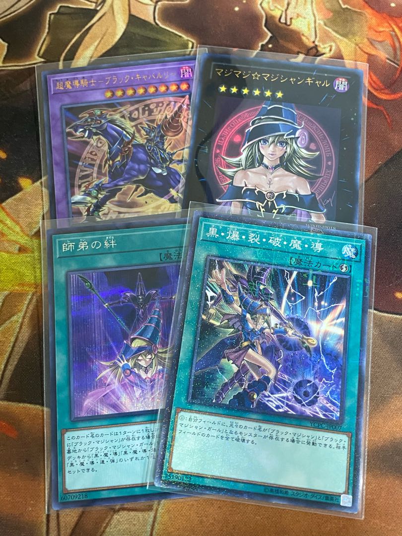 遊戯王　ブラックマジシャンデッキ　深淵の獣　イリュージョンオブカオス　マジマジ