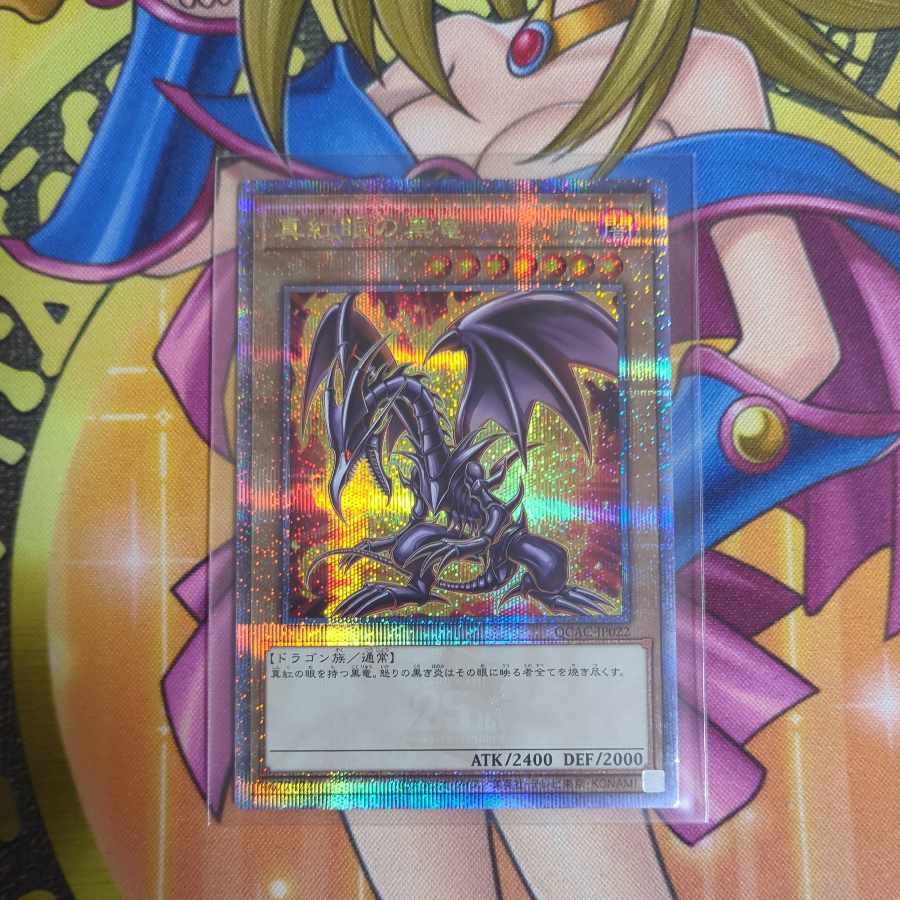 真紅眼の黒竜 QCSE QCAC-JP022 遊戯王の通販 もちもち 真紅眼の黒竜 QCSE QCAC-JP022 遊戯王の通販 もちもち