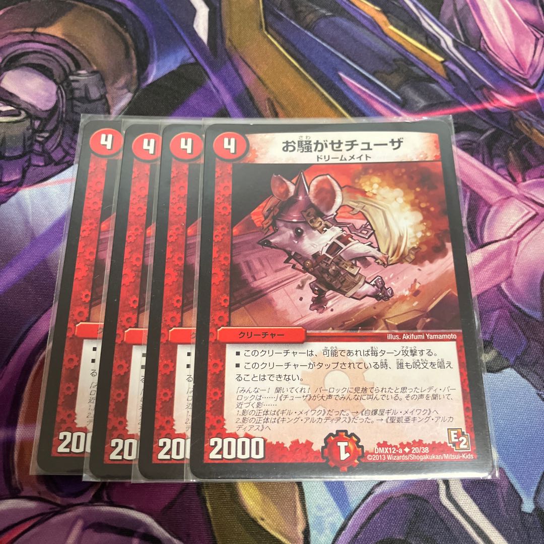 Disturbing Chuza U 20/38