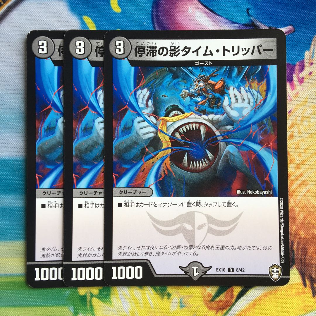 Stasis shadow time tripper R 8/42 1枚